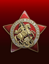Дьяков Иван Прокофьевич