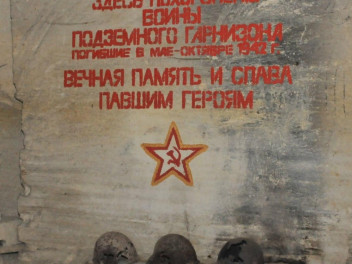 «Умираем, но не сдаемся»!  Аджимушкай, наша гордость и боль.