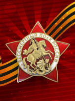 Обращение Сопредседателей Центрального Штаба  ООД «Бессмертный полк России»: Мы не имеем право предать память  предков