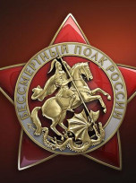 Бессмертный полк России поддерживает решение Президента РФ