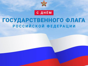 С праздником, однополчане!