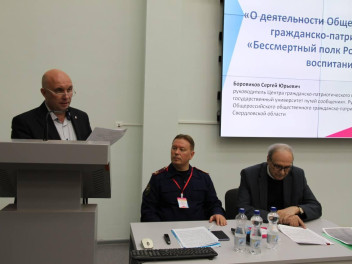 В Екатеринбурге прошёл форум «Современный учитель – взгляд в будущее»