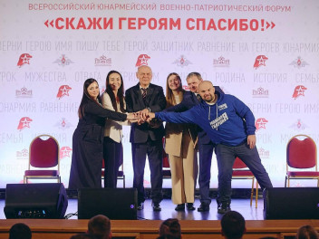 Форум «Скажи Героям спасибо!» активно ведет свою работу