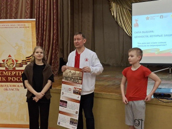 Дети узнали о духовных ценностях  патриота