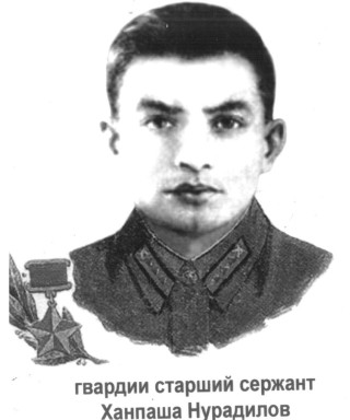 Нурадилов Ханпаша Нурадилович