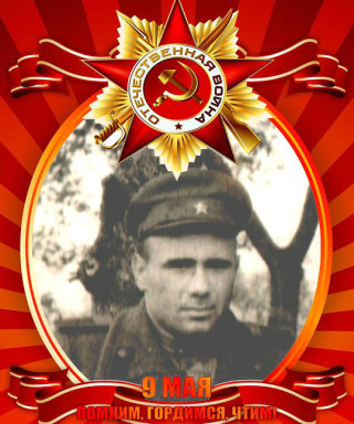 Мостовой Михаил Афанасьевич