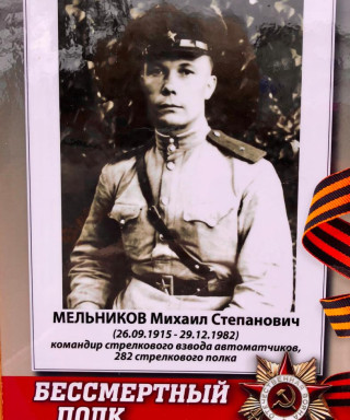 Мельников Михаил Степанович
