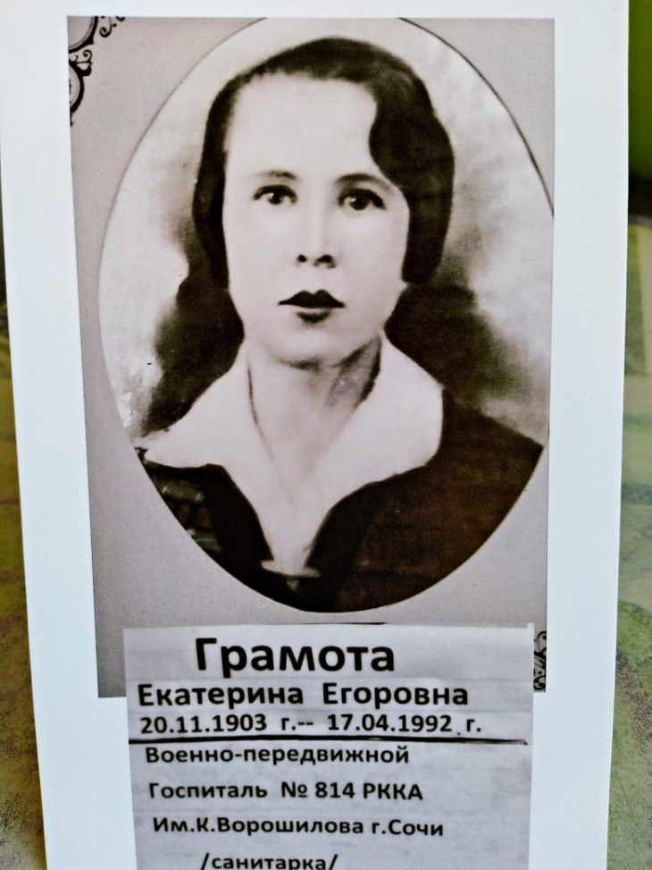 Грамота Екатерина Егоровна