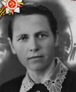 Табачкова Александра Тарасовна