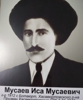 Мусаев Иса Мусаевич