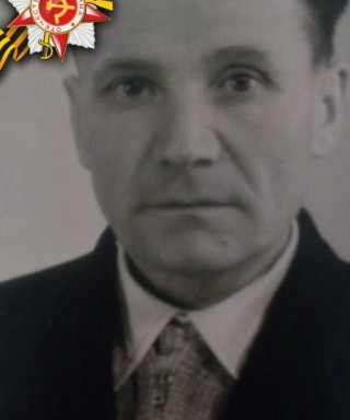 Парфенов Иван Федорович