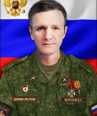 Морозов Виталий Николаевич