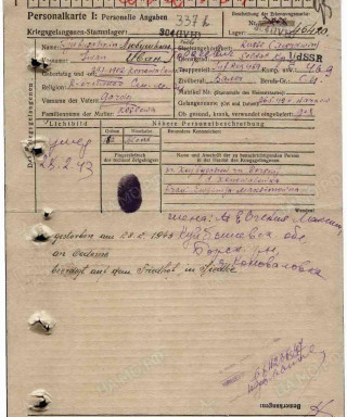 Любушкин Иван Гордеевич