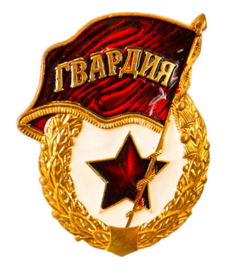 Нуждин Степан Карпович