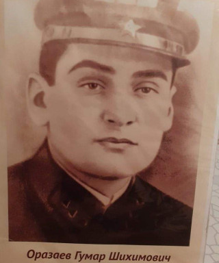 Оразаев Гумар Шихимович