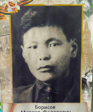Борисов Михаил Фёдорович