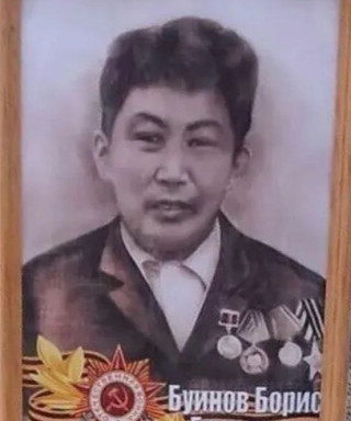 Буинов Борис Буинович