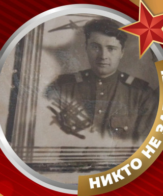 Мифтахутдинов Габдерахим Мавлетшивич