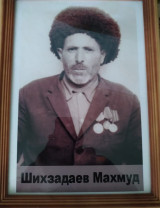 Шихзадаев Махмуд Махмудович