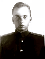 Сергиенко Иван Петрович