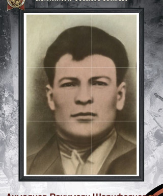 Ахмадиев Рахимзян Шарифзянович