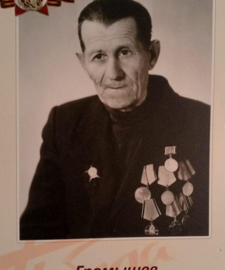 Громышев (Громашев) Василий Иванович