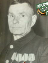 Катухов Василий Афанасьевич