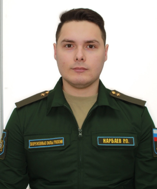 Нарбаев Руслан Оразбаевич