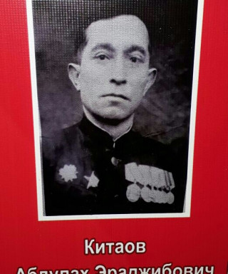 Китаов Абдулах Эраджибович