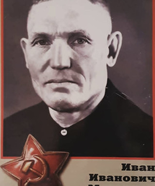 Малышев Иван Иванович