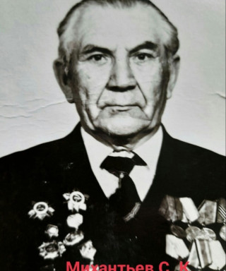 Михантьев Степан Кузьмич