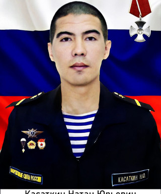 Касаткин Натан Юрьевич
