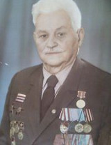 Потатуев Иван Афиногенович