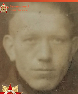 Кондрашкин Петр Иванович