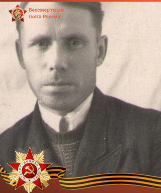 Видякин Николай Степанович