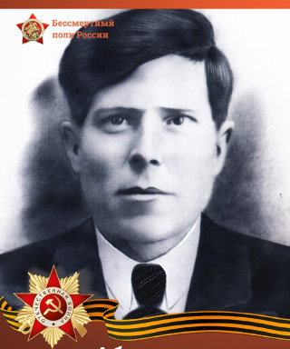 Абрамов Дмитрий Федорович