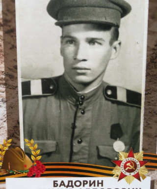 Бадорин Владимир Федорович