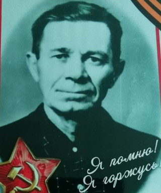 Дорофеев Василий Гаврилович