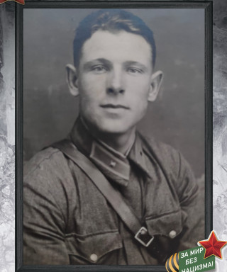 Александров Андрей Семёнович