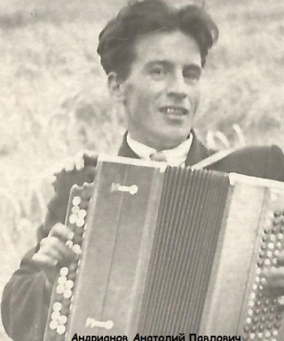 Андрианов Анатолий Павлович