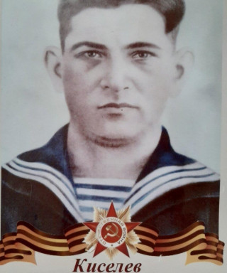 Киселев Дмитрий Алексеевич