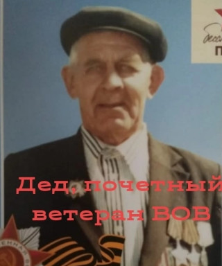 Парашин Александр Иванович