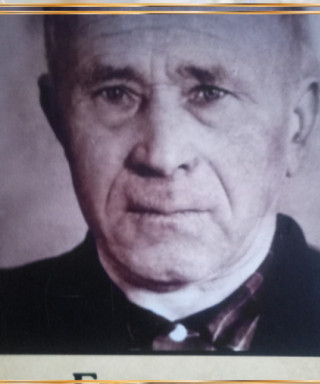 Бугаенко Григорий Демидович