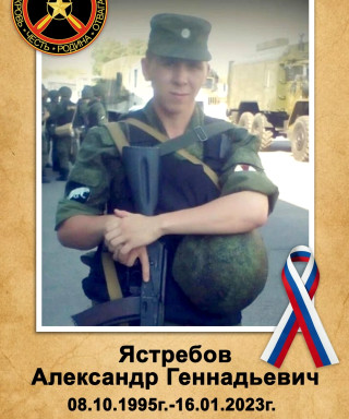 Ястребов Александр Геннадьевич