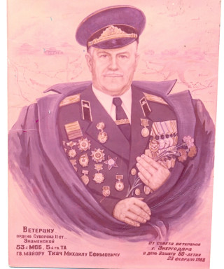 Ткач Михаил Ефимович