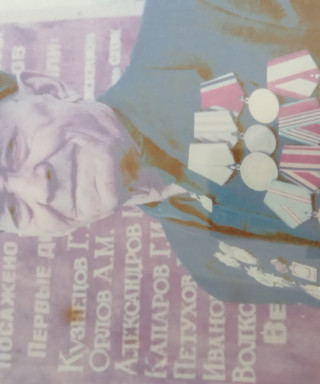 Александров Михаил Александрович