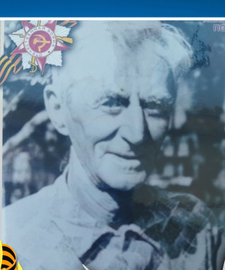 Безрукоа Фрол Павлович