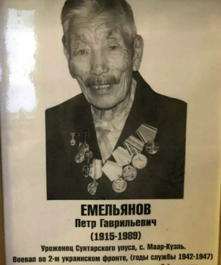 Емельянов Петр Гаврильевич