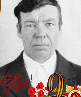 Бережной Иван Тихонович