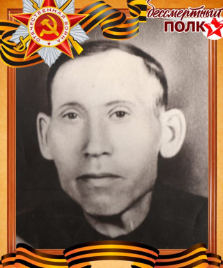 Зверев Иван Павлович